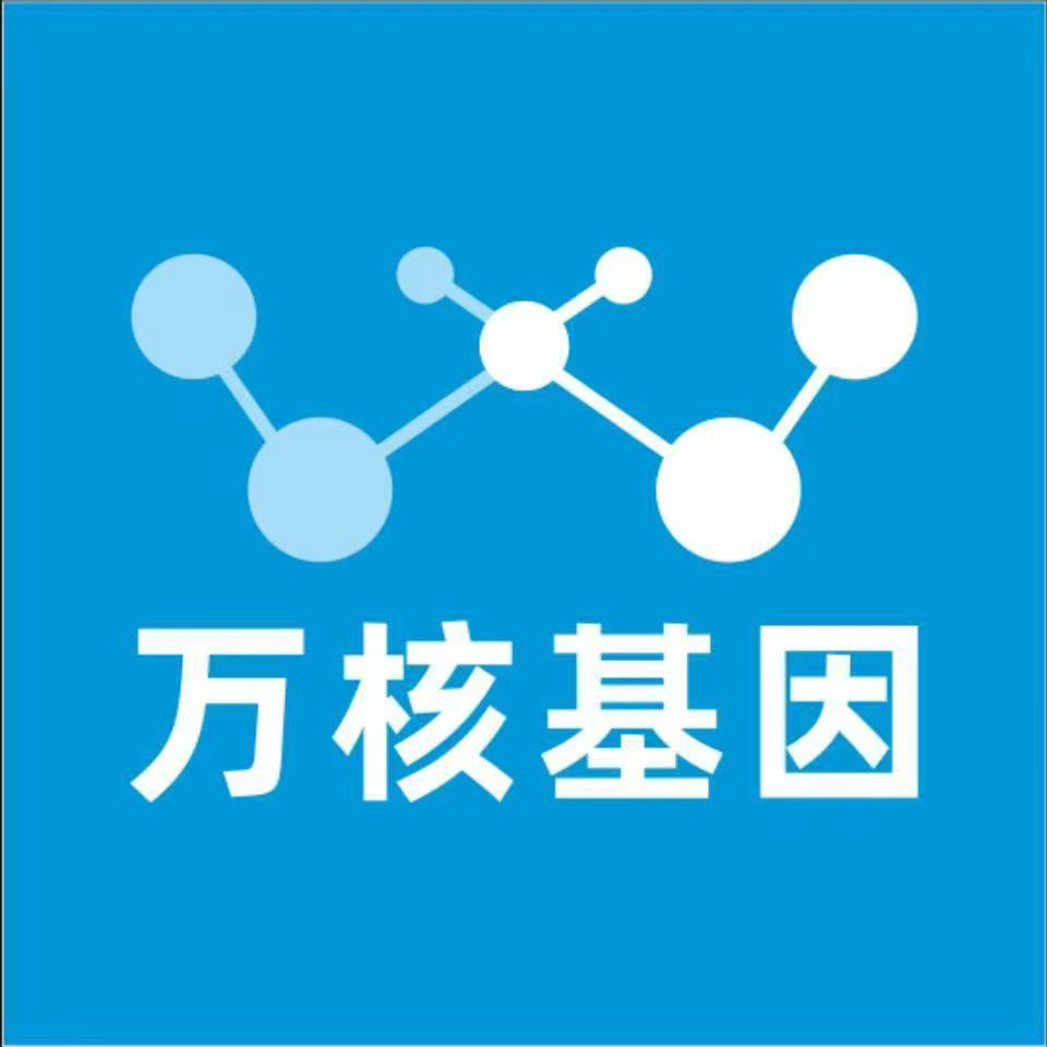 鸡西梨树万核健康基因管理咨询中心